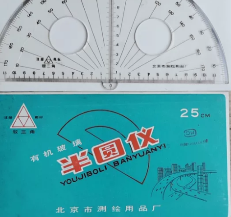 量角器，量角仪，半圆仪，文革老货 库存收藏...