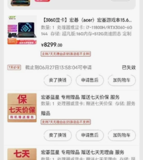 Acer/宏碁 暗影骑士 RTX3060 ...