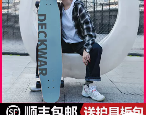 【狂欢价】deckwar长板滑板女生初学者...