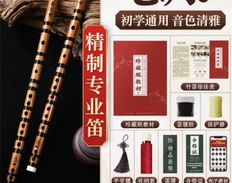 专业笛子初学成人苦竹笛乐器竹笛精制入门e横...
