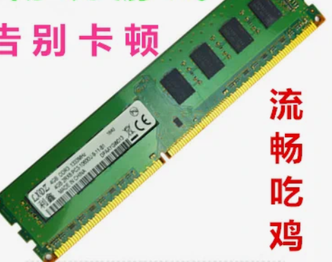 电脑内存 电脑内存包邮!三代DDR3 16...