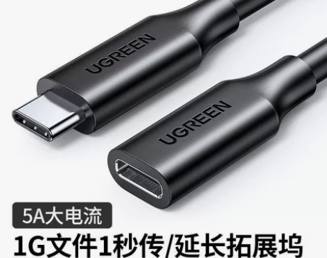 绿联 type-c延长线公对母口usb3....