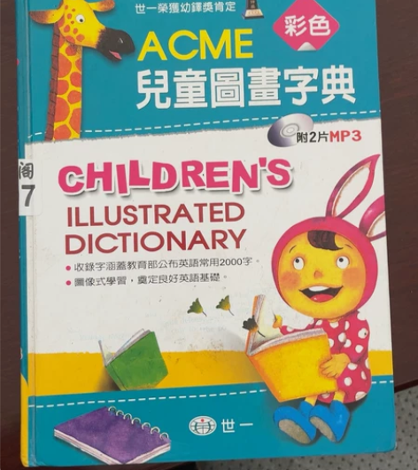 都有点旧的书，第一本字典15元，最小说一元...