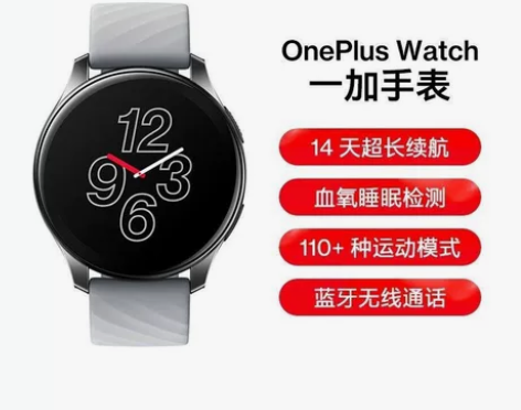全新未折封OnePlus 一加手表 智能时...