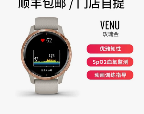 Garmin佳明Venu跑步血氧智能休闲腕...