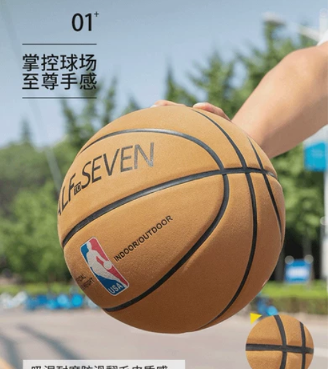 店不干了，7号翻毛皮篮球低价处理了 朋友的...