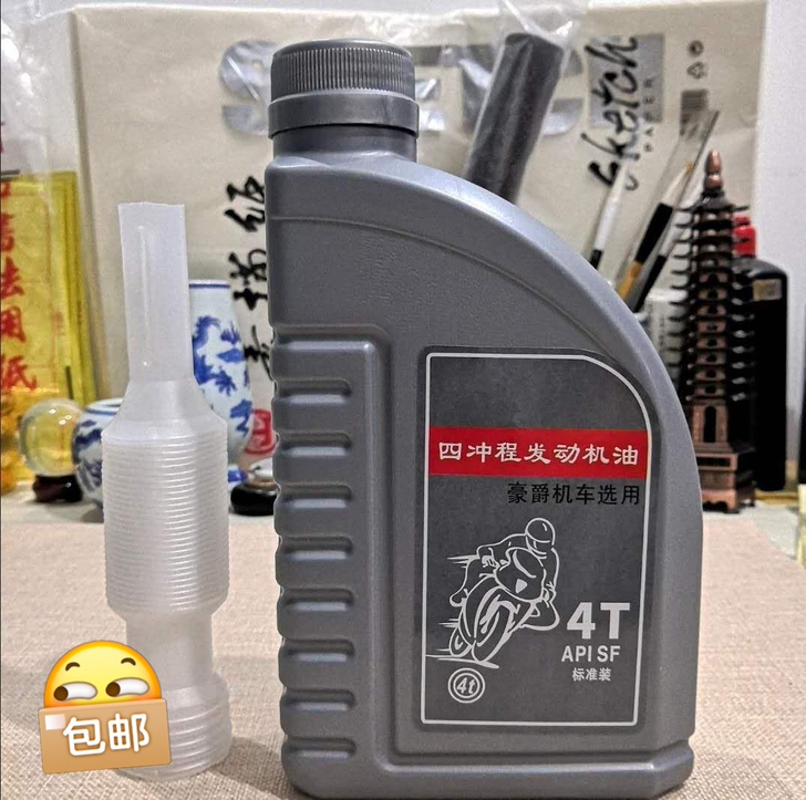 《清仓》豪爵摩托车机油 通用四季全合成12...