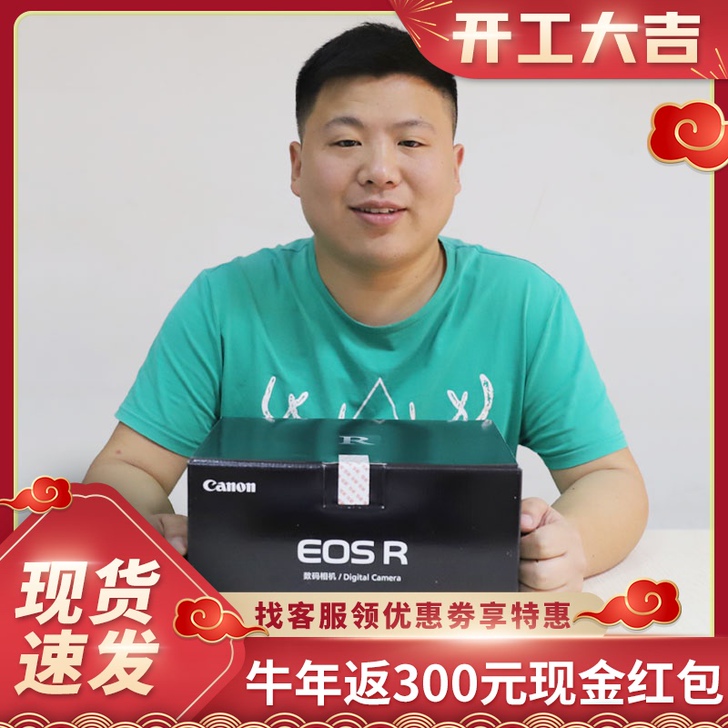 佳能 EOS R RP 单机身 专微  全...
