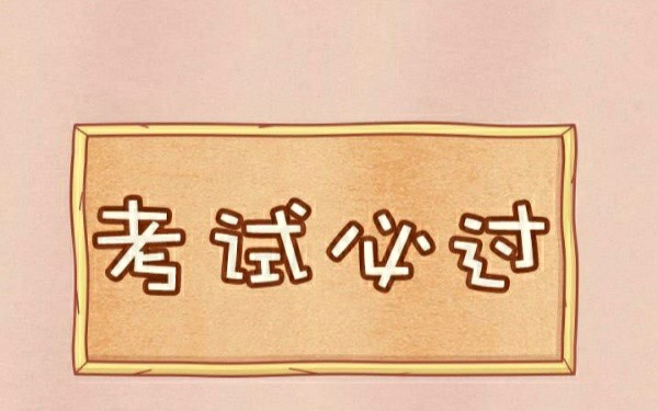 公考辅导，公务员考试，合理制定复习计划，面...