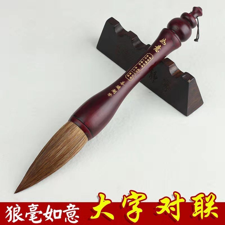 全新写大字毛笔狼毫毛笔斗笔，写对联大号毛笔，