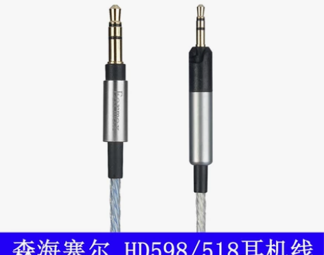 Earmax 森海塞尔HD598/518/...