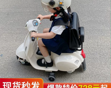 Vespa原厂正品儿童电动车复古充电童车摩...