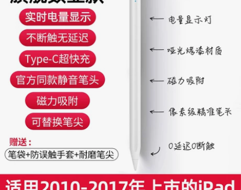 ipad pencil电容笔适用老ipad...