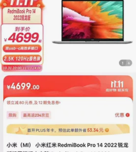 小米红米redmibook pro14 2...