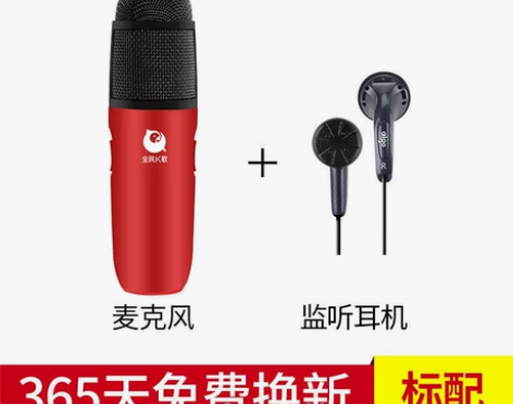 ?Lenovo/联想 UM6全民K歌麦克风...