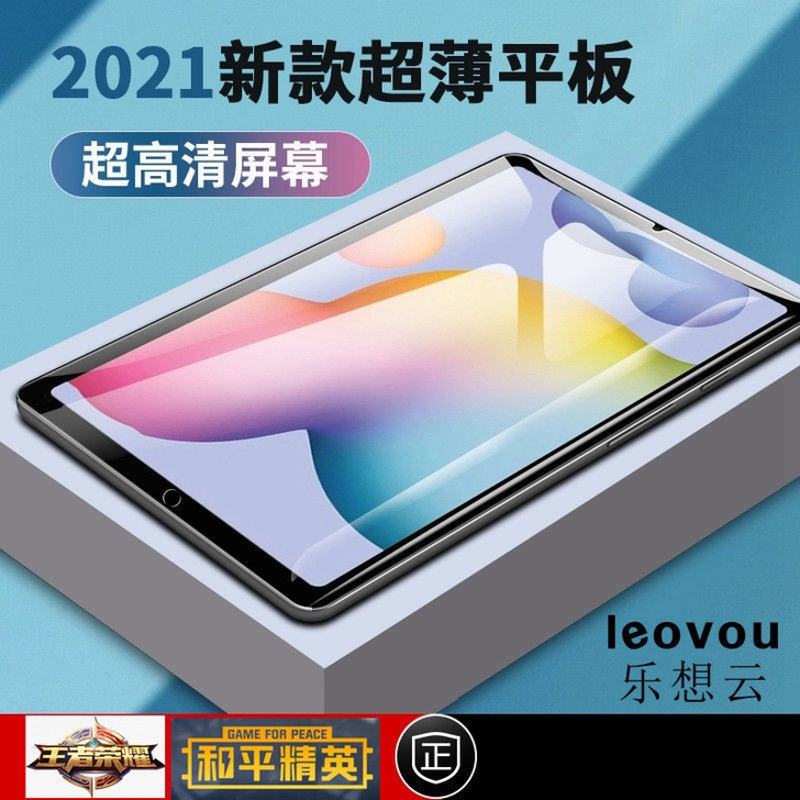 新款智能平板电脑大屏高清WIFI上网课学习...