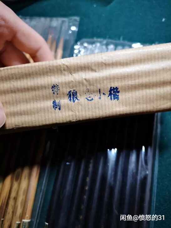 李福寿，特制狼毫小楷，一包十支，整包出。8...