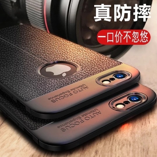 苹果6/7/8plus手机壳软6s套x皮纹...