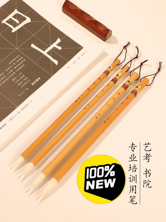 清风狼羊兼毫毛笔套装初学者大中小楷专业级练...