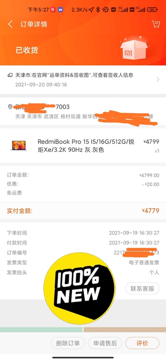 【全新】小米红米，笔记本电脑，RedmiB...