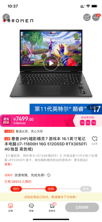暗影7 i7 16g 512g 3050t...