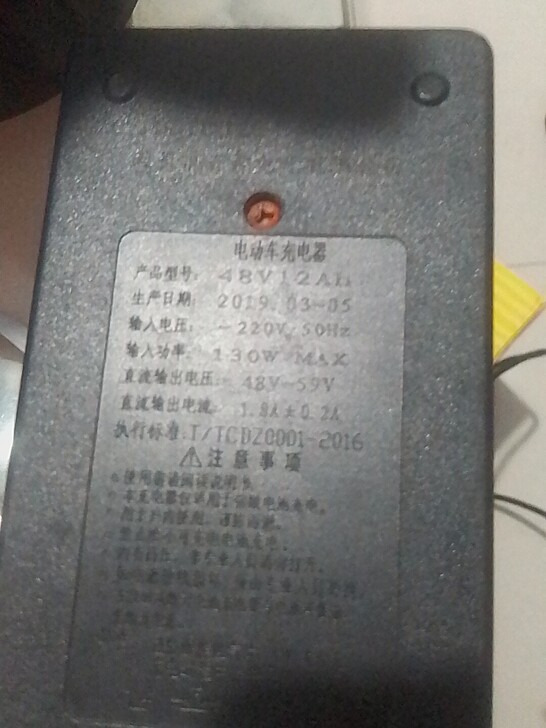 48v12A充电器，换电瓶了，转让。
