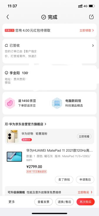 【HUAWEI MatePad 11  6...