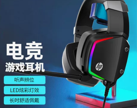 惠普H320GS电脑耳机头戴式电竞游戏专用...