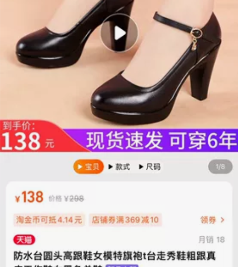 旗袍秀专用高跟鞋 36码 全新 单位活动买...