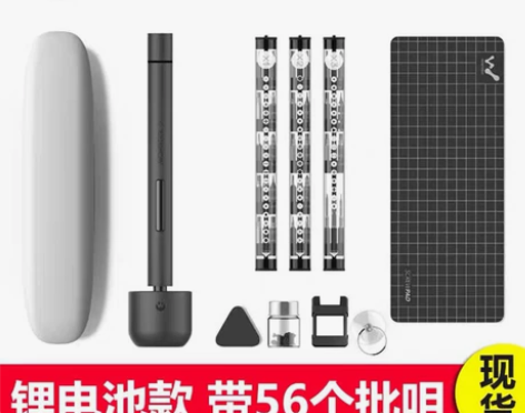 Mi Wowstick 1F+ 小米电动螺...