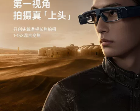 小米眼镜相机智能AR眼镜双摄抓拍黑科技智能...