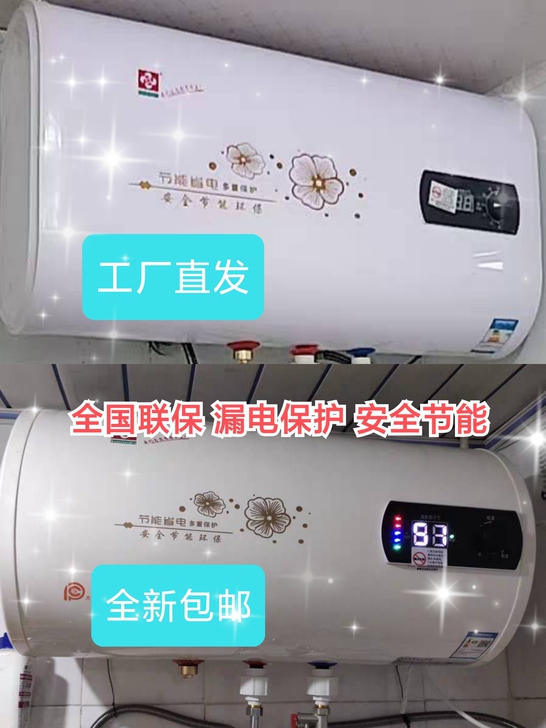 工厂特价！全新热水器40升50升60升80...