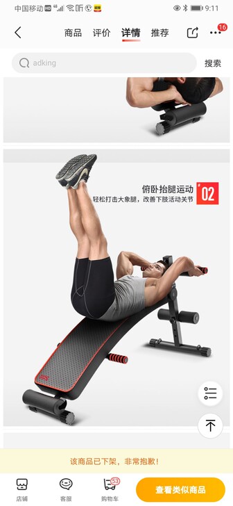 多德士仰卧板，没怎么用过，九成新，闲置占地...
