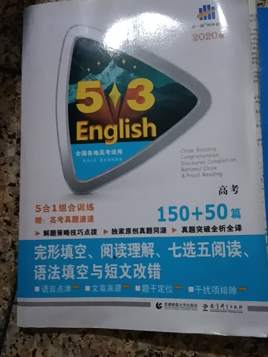 闲置辅导书