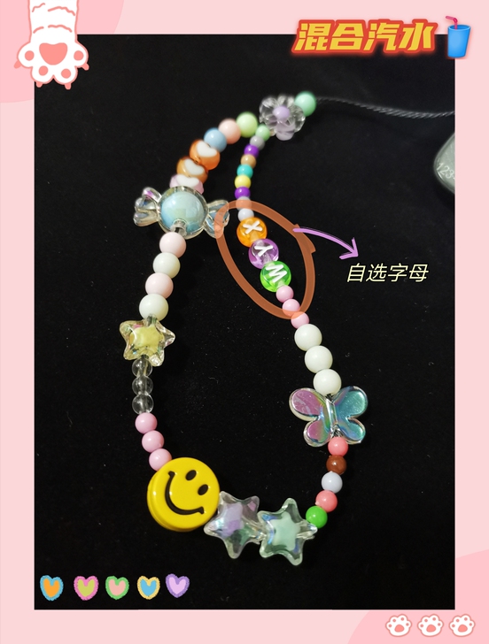 DIY串珠手作手机链手机挂绳吊坠 千禧嘻哈...