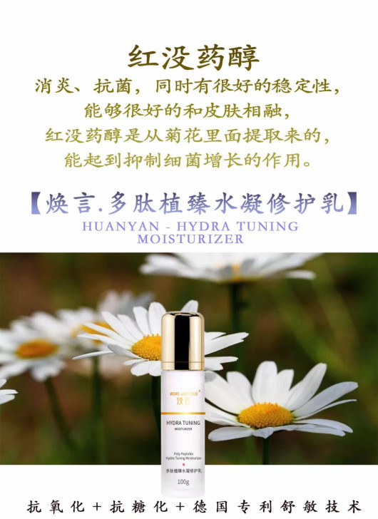 焕言新品来袭
