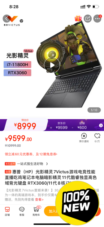 惠普（HP）光影精灵7Victus游戏电竞...