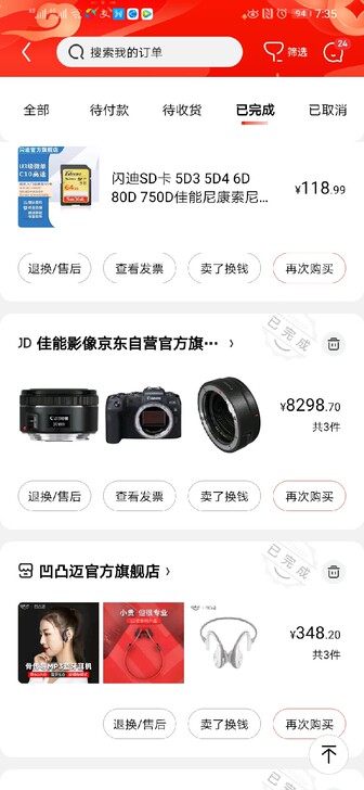 全套佳能入门单反，京东发票，盒子都在，相机...