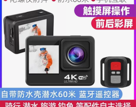 Vlog旅游山狗迷运动相机4K高清摩托车头...