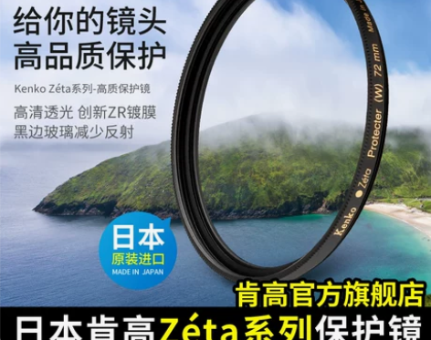 kenko肯高 zeta保护镜 62mm ...