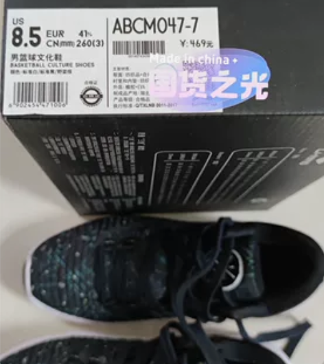 李宁篮球文化鞋41  2/3。出闲置 感兴...