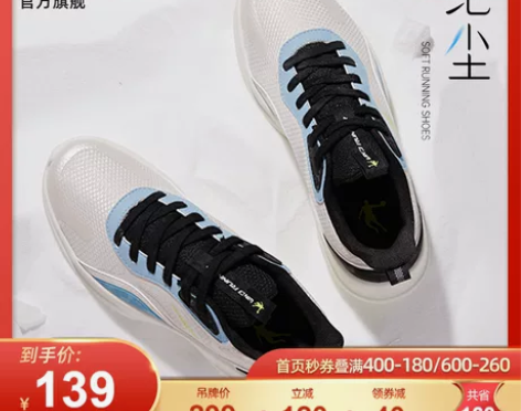 乔丹鞋 运动鞋男鞋2022秋季网面透气跑步...