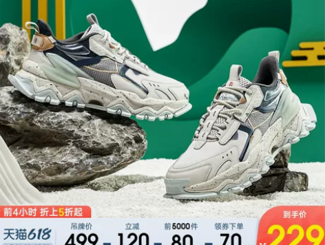 特步山海本草运动鞋男士夏季透气休闲鞋网面潮...