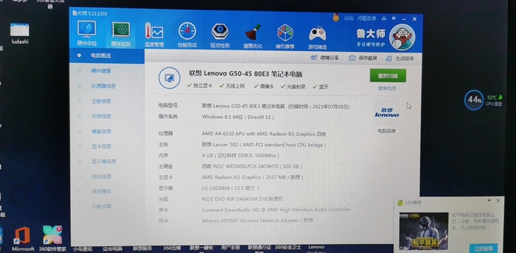 个人笔记本 不经常用  一直放着来着，基本...