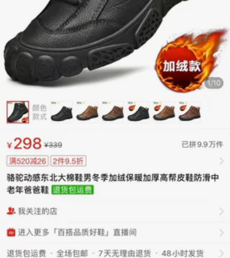 黑色加绒42,特价。品牌。最低。骆驼东北大...