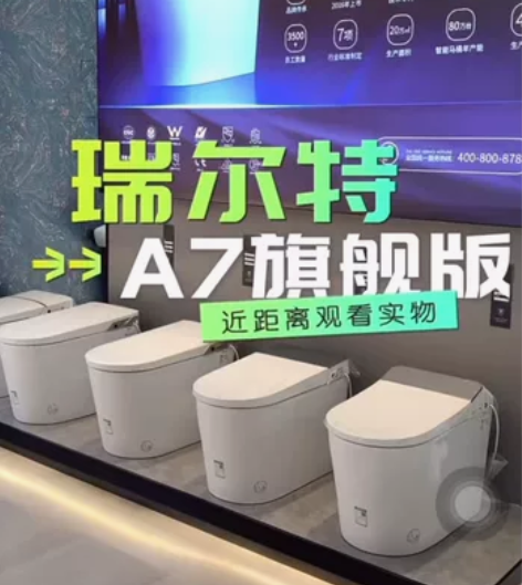 R##amp；amp；T/瑞尔特A7旗舰款...