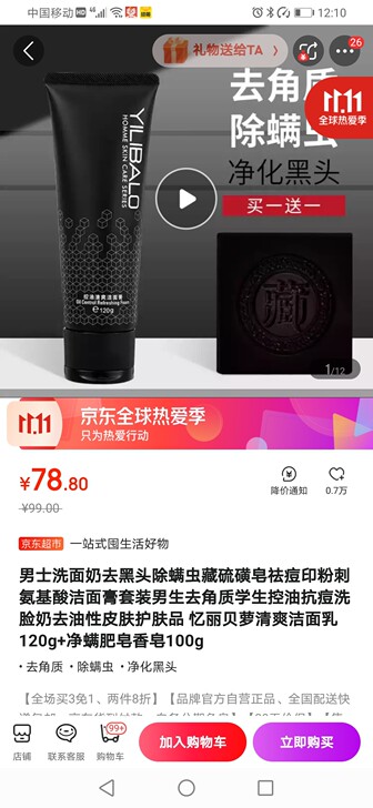 男士洗面奶去黑头除螨虫藏硫磺皂祛痘印粉刺氨...