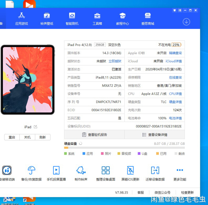 激活全新蓝色10.9寸 iPad ai...