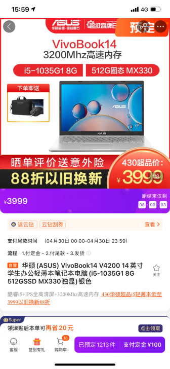 华硕(ASUS) VivoBook14 V...