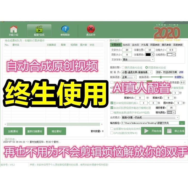 价值1360元的短视频AI全自动剪辑，混剪...